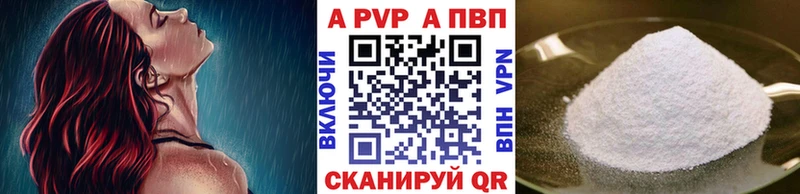 A-PVP Соль  Купить закладки  Гусиноозёрск 