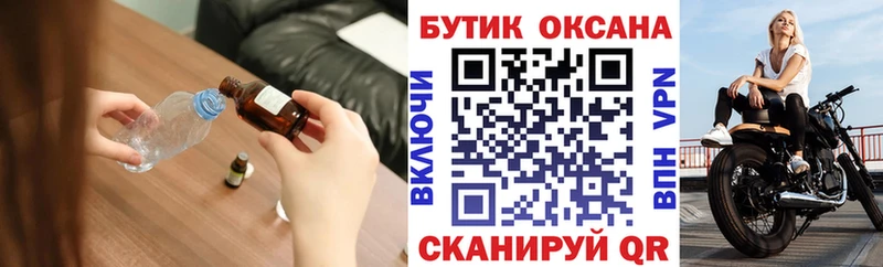 Купить  Гусиноозёрск  Бутират 99% 