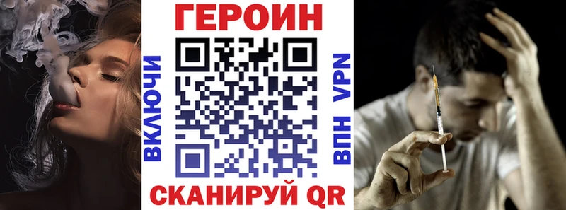 Героин белый Гусиноозёрск