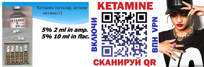 Купить  Гусиноозёрск  КЕТАМИН ketamine 