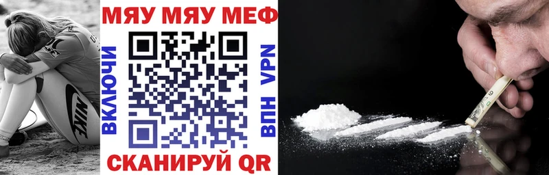 Купить где  Гусиноозёрск  МЯУ-МЯУ VHQ 